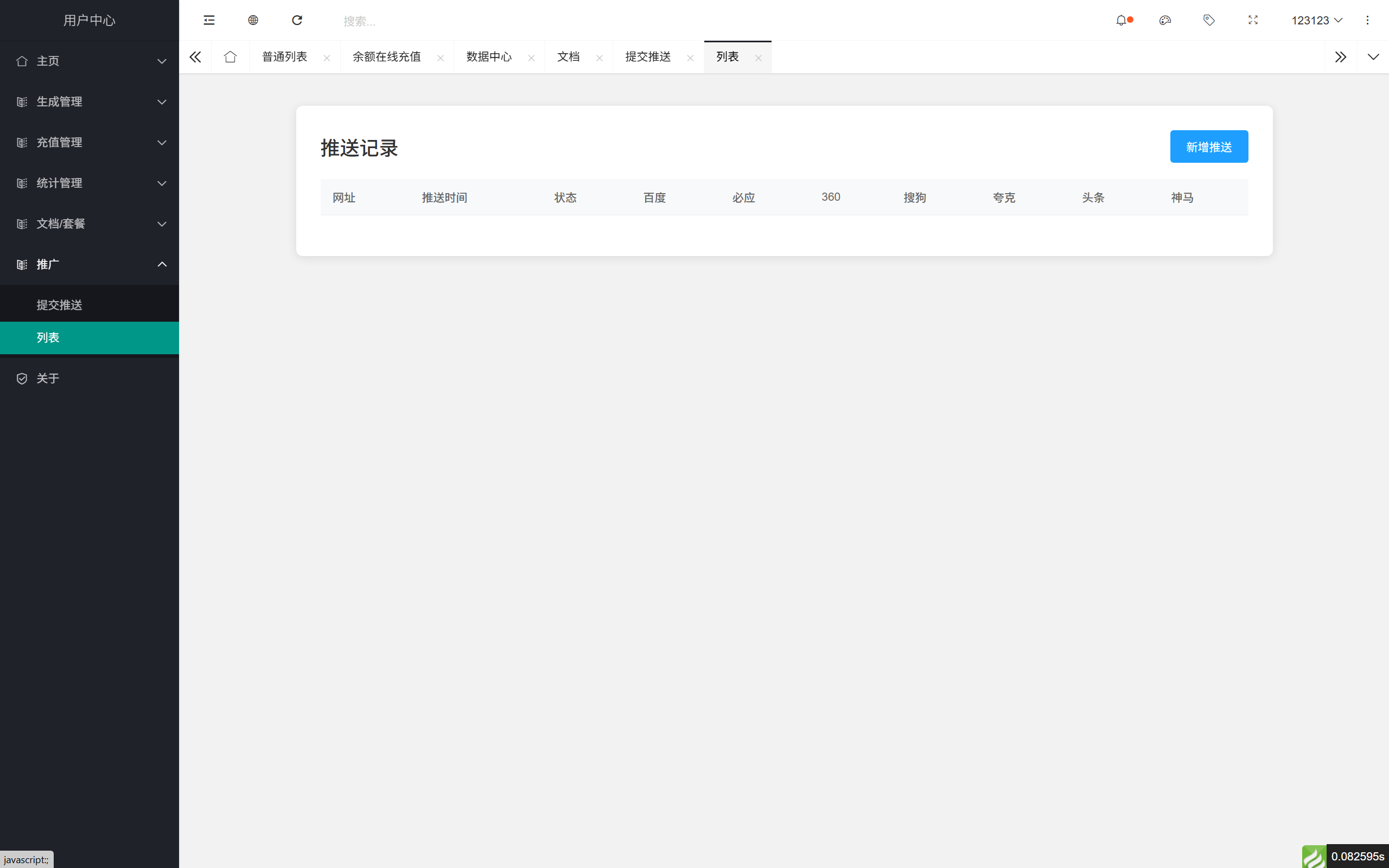 屏幕截图 2025-08-28 141200.png