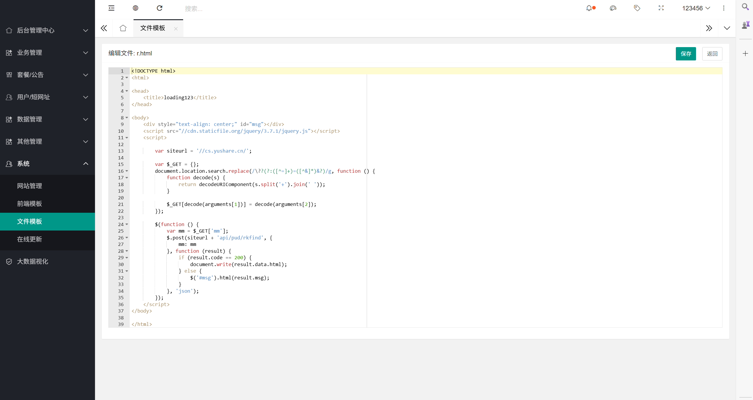 域网址-智能网址管理系统v6.0防红活码导航