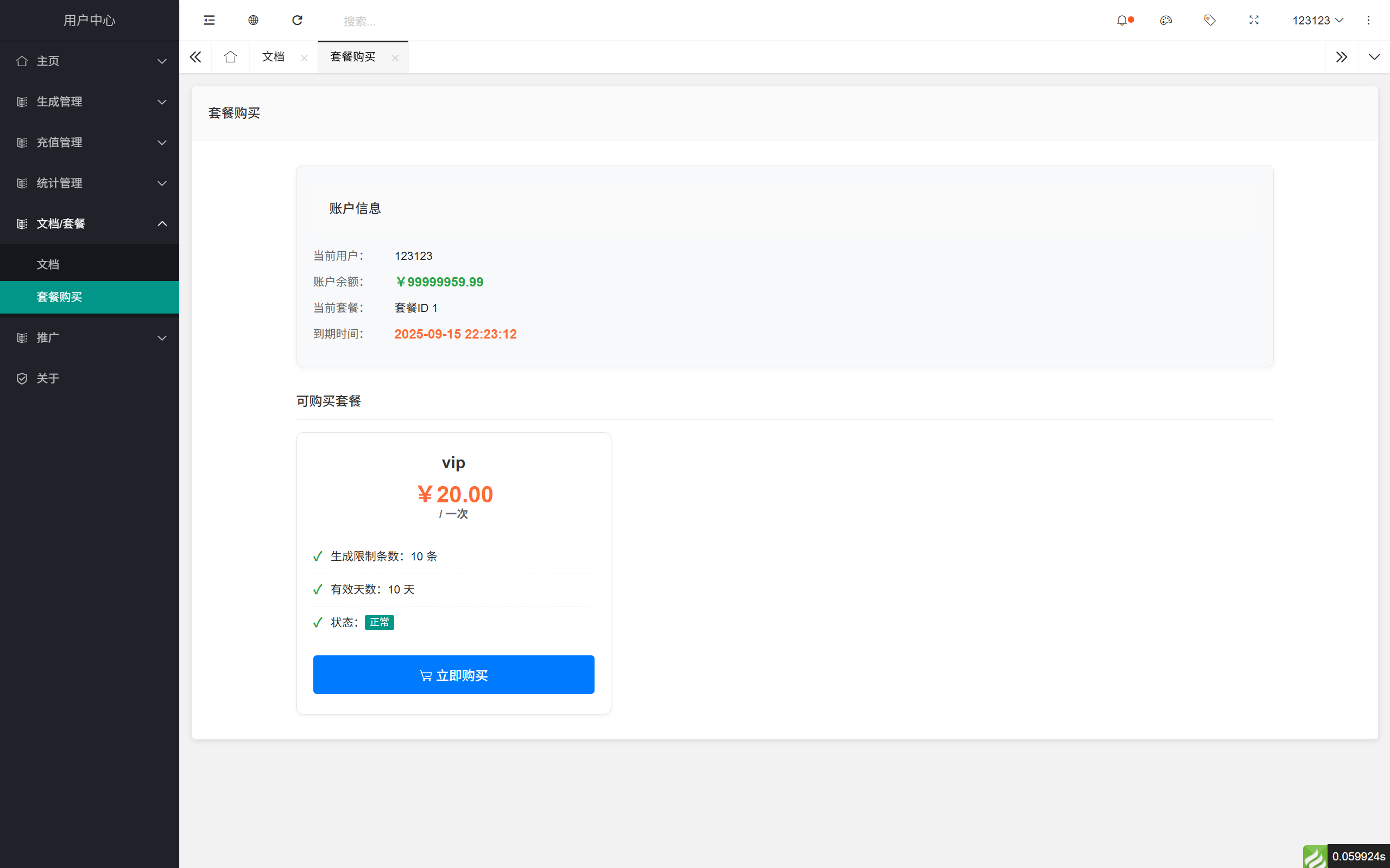 屏幕截图 2025-08-28 141651.png