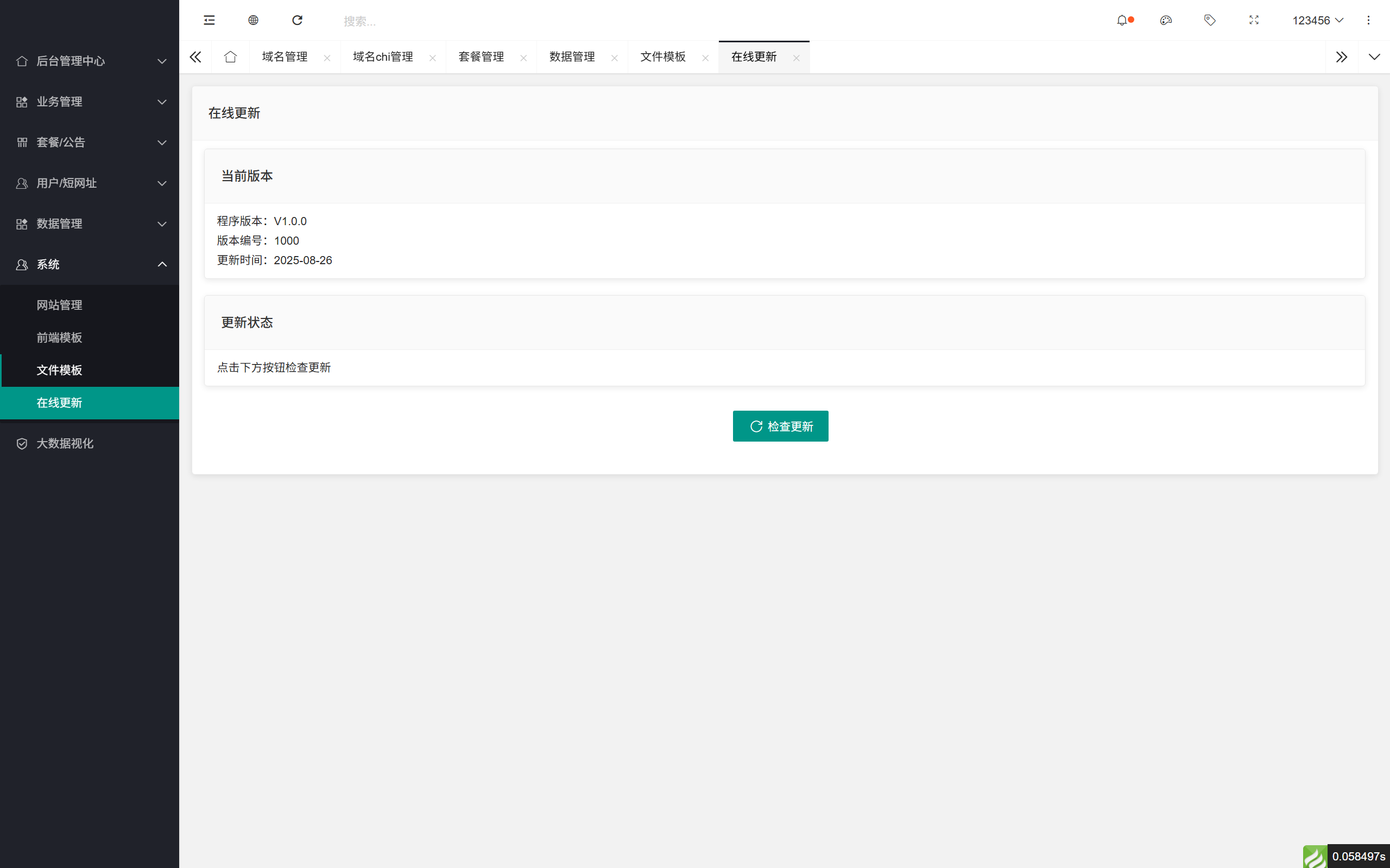 屏幕截图 2025-08-28 141513.png