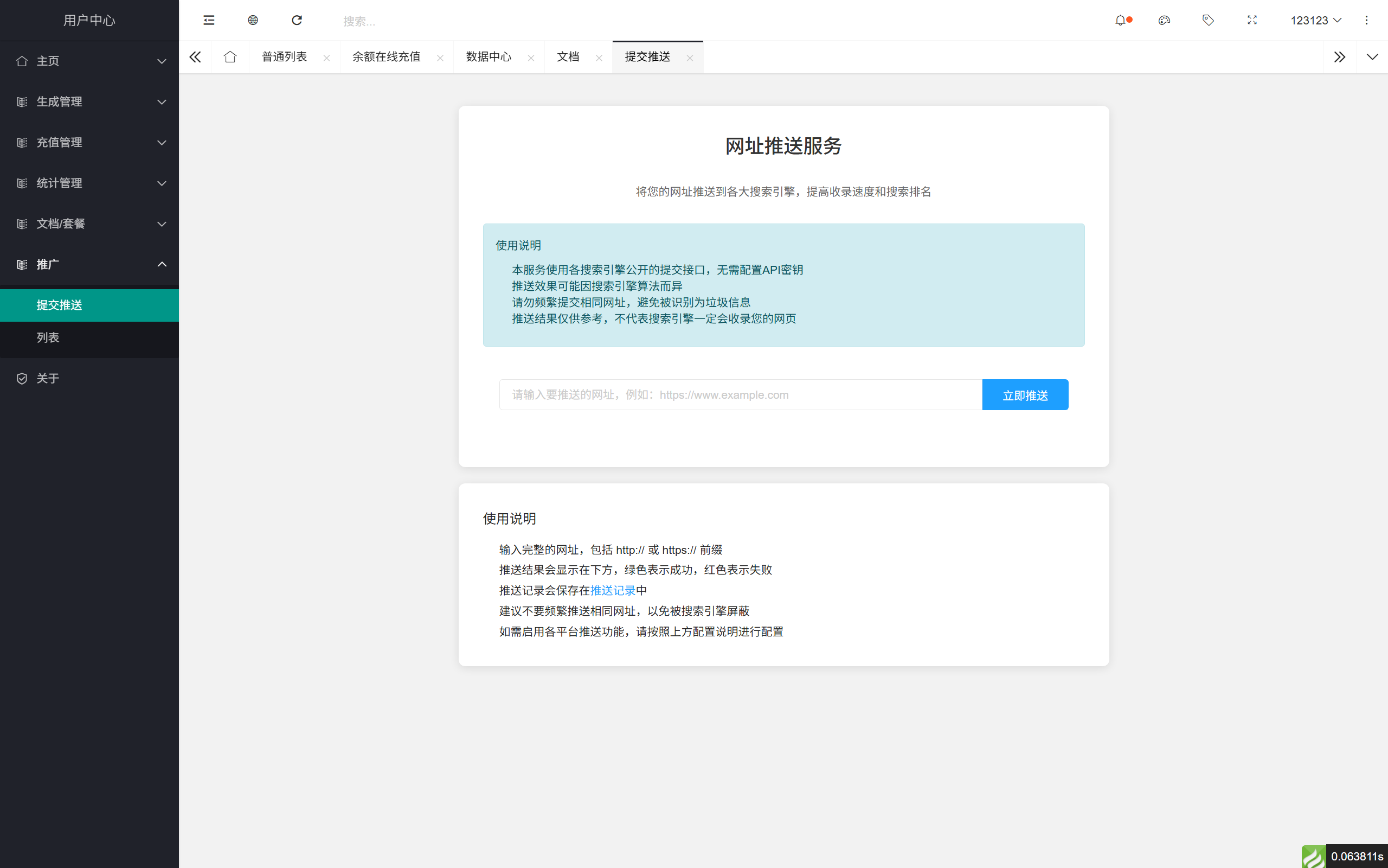 屏幕截图 2025-08-28 141149.png