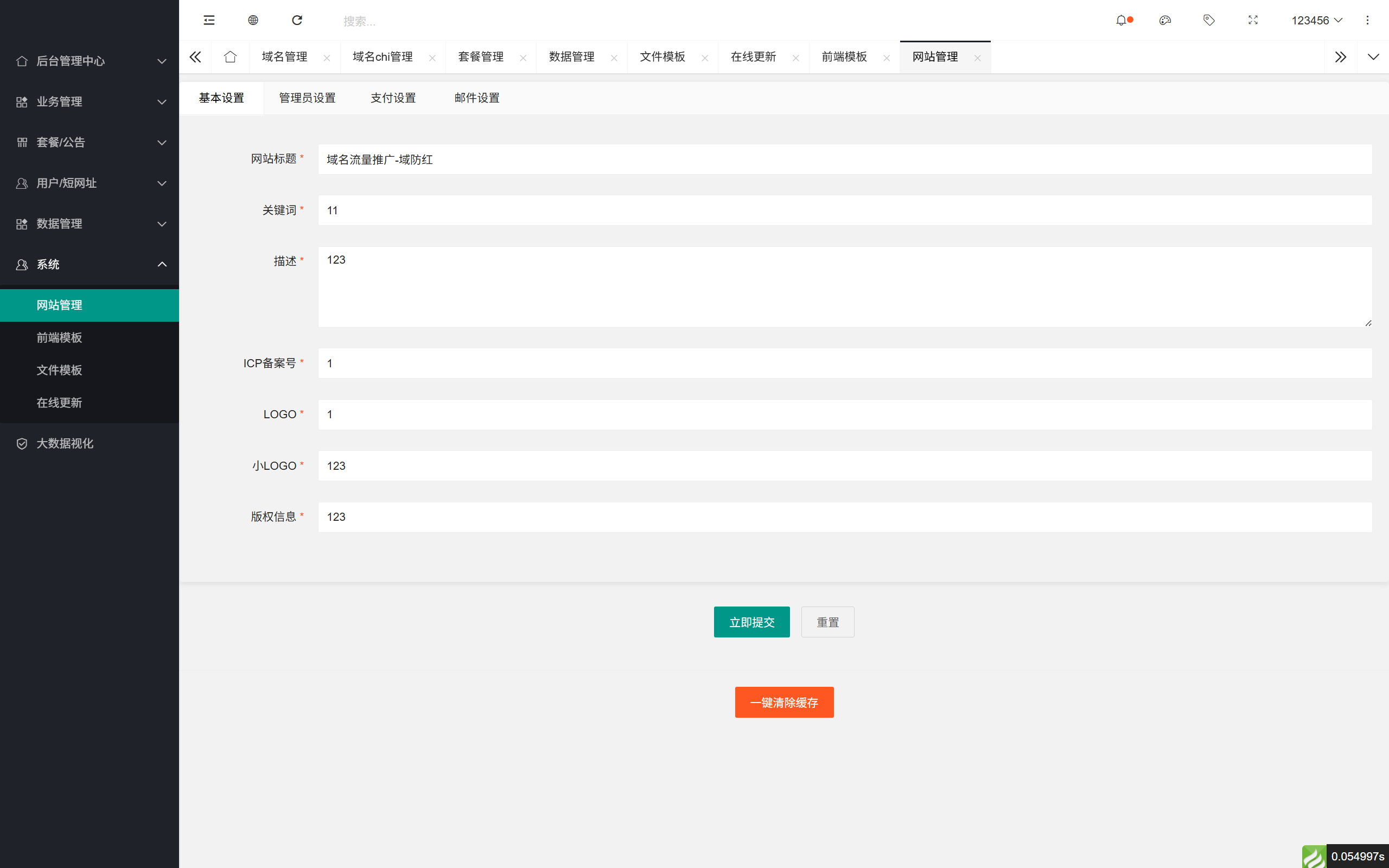 屏幕截图 2025-08-28 141547.png