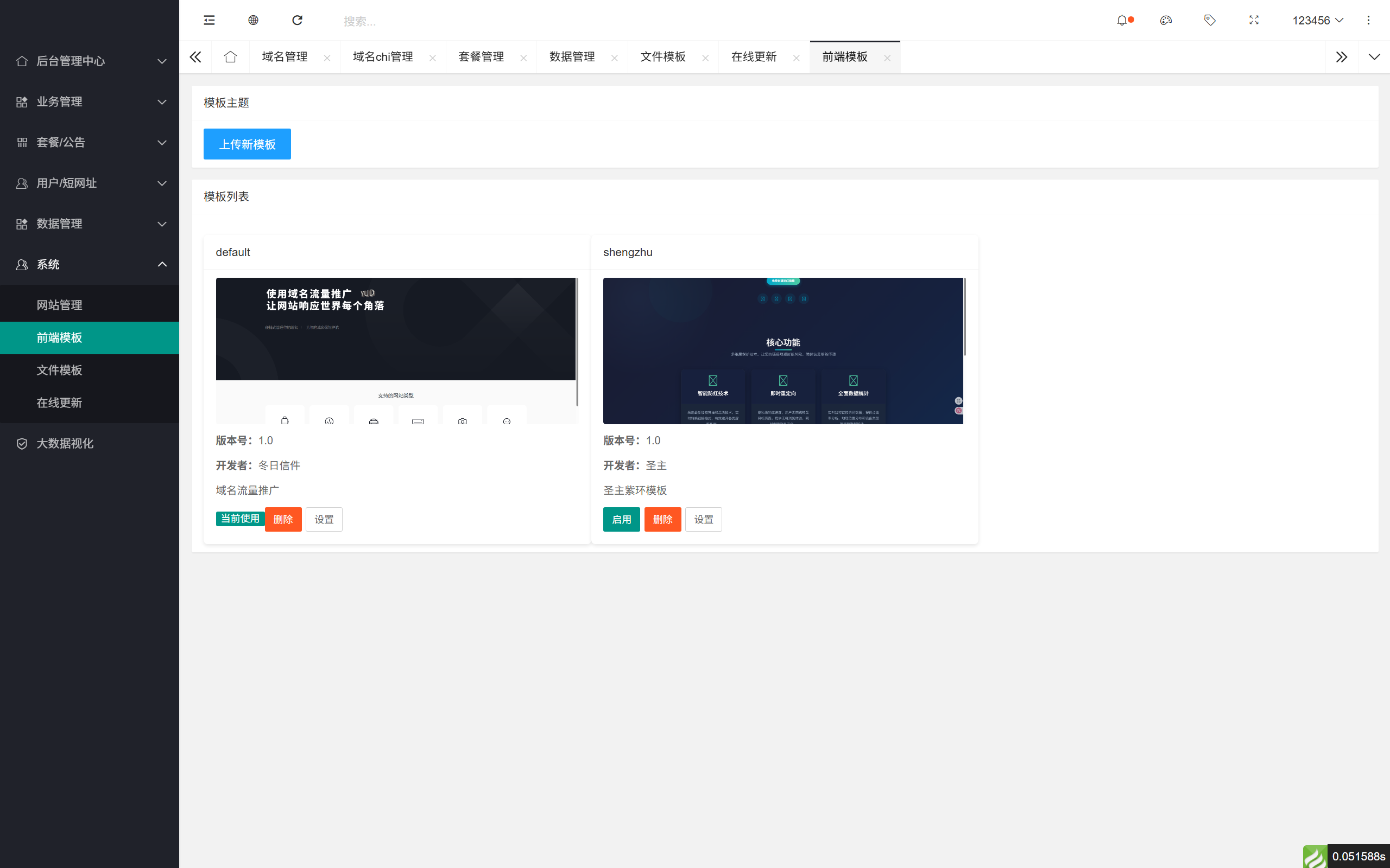 屏幕截图 2025-08-28 141531.png