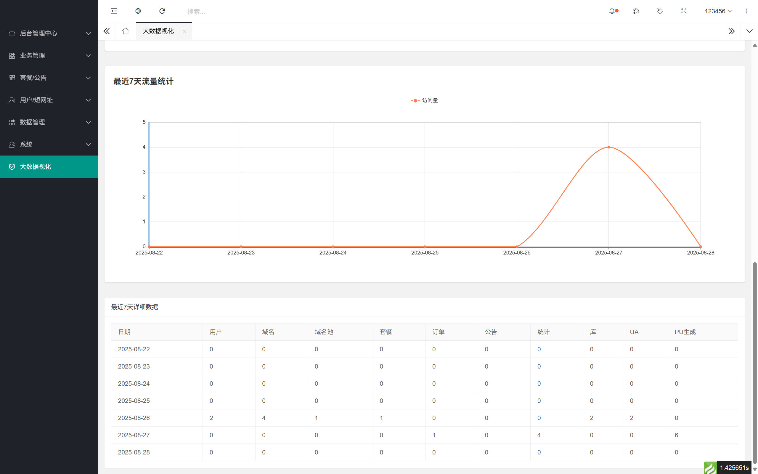 屏幕截图 2025-08-28 142644.png